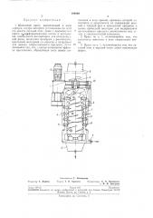 Шнековый пресс (патент 194549)