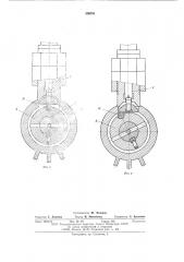 Устройство для инъектирования жидкости в почву (патент 599761)