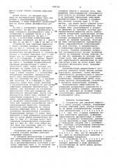 Устройство для удаления жидкости с забоя газовых скважин (патент 996720)