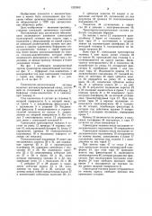 Транспортно-накопительная система (патент 1222502)