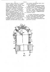Устройство для фиксации кисти (патент 1143417)