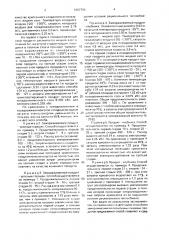 Способ замораживания мелкоштучных пищевых продуктов (патент 1667793)