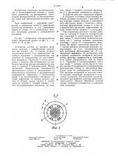 Устройство регистрации суммарного количества материала при порционном дозировании (патент 1171667)