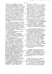 Устройство для функционально-параметрического контроля логических элементов (патент 1157544)
