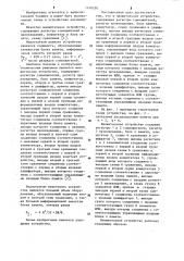 Множительное устройство (патент 1149250)