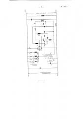 Пусковое устройство телесигнализации (патент 110717)