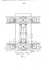 Захватное устройство для труб (патент 885136)