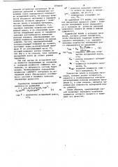 Способ автоматического управления процессом сушки сыпучих материалов (патент 1054649)