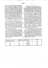 Устройство контроля и регулирования вихревой трубы (патент 1742595)
