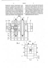 Стан для непрерывной прокатки заготовок и сортовых профилей (патент 1650291)