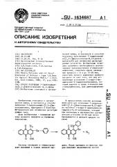 Способ получения 7-гидроксинафто[2,3- @ ]феноселеназин-8,13- диона (патент 1634687)