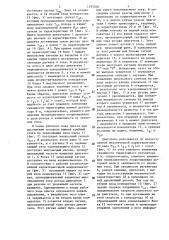 Электропривод кузнечного пресса (патент 1295500)