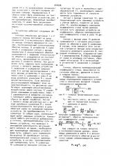 Регулятор относительного обжатия прокатываемой полосы (патент 944696)