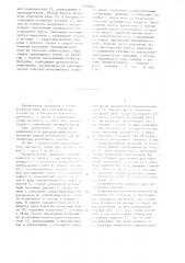 Распределитель жидкости (патент 1292815)