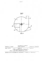 Рубительная машина (патент 1342735)