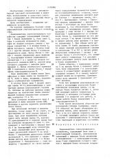 Лампоменятель светосигнального устройства (патент 1410286)