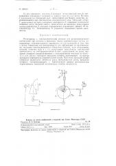 Регистратор с электрохимической записью для радиолокационных наблюдений (патент 120544)
