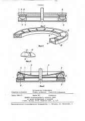 Опорно-поворотный круг (патент 1404600)