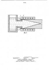 Соединительный стакан кристаллизатора установки непрерывного литья металлов (патент 997963)