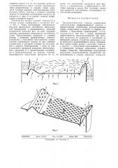 Тепло-массообменная тарелка (патент 510247)