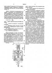 Патрон для метчиков (патент 1696161)