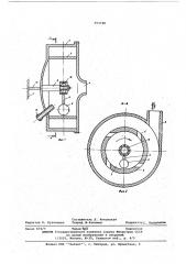 Краскораспылитель (патент 593748)