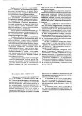Багажник транспортного средства (патент 1794714)
