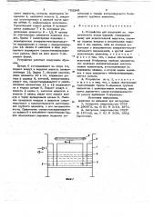 Устройство для испытания на герметичность полых изделий (патент 702249)