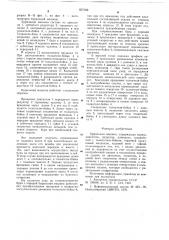 Бурильная машина (патент 657169)