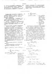 Дельта-кодер (патент 1612375)