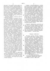 Мельница ударного действия (патент 904775)