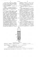 Винтоверт с автоматической подачей крепежных деталей (патент 1237410)