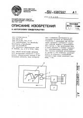 Способ регистрации сигналов (патент 1597557)