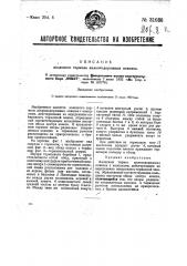 Колесный тормоз железнодорожных повозок (патент 31036)