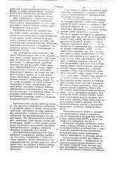 Способ обжига и пуска электролизера для получения алюминия (патент 740866)