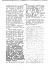 Способ изготовления мдп интегральных схем (патент 719398)