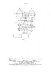 Устройство для перемещения электрода (патент 541870)