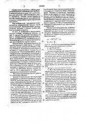 Многофункциональная кассета (патент 1655855)