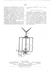 Импульсная дождевальная установка (патент 408664)