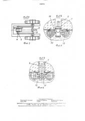 Устройство для прорезания щелей во льду водоемов (патент 1620791)