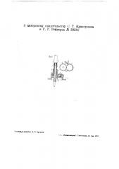 Масляный насос для кинопроектора (патент 39562)
