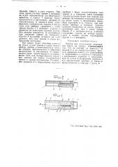Прибор для определения ворса на тканях (патент 44711)