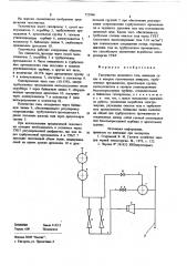 Газоочистка доменного газа (патент 722948)