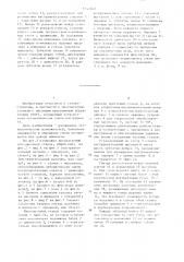 Многоцелевой станок с автоматической сменой инструмента (патент 1342669)