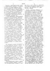Электроэрозионный станок (патент 294428)