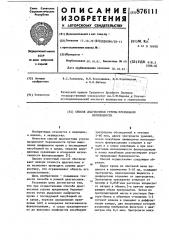 Способ диагностики угрозы прерывания беременности (патент 876111)