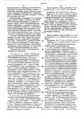 Способ получения -бис-(2-/3,4-диоксифенил/-2-оксиэтил)- гексаметилендиамина (патент 504476)