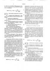 Способ определения функционального состояния сердца (патент 1685397)