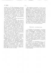 Патент ссср  156983 (патент 156983)