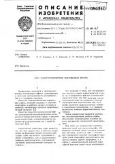 Электромагнитная порошковая муфта (патент 684210)